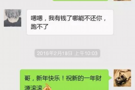 利州要账公司更多成功案例详情